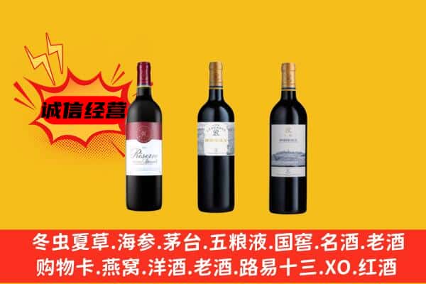 定西上门回收拉菲价格