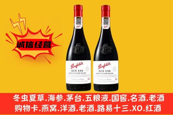 定西上门回收奔富价格