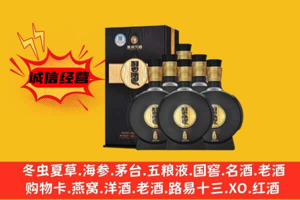 定西上门回收习酒价格