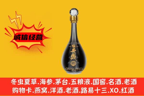 定西上门回收西凤酒价格