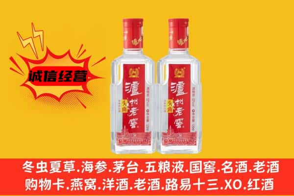 定西上门回收泸州老窖价格