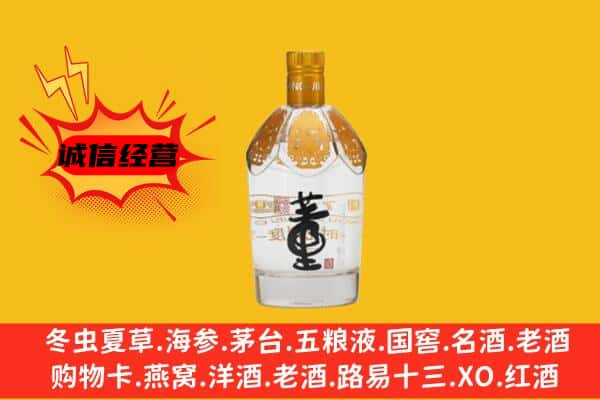 定西上门回收老董酒价格