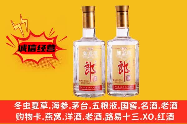 定西上门回收郎酒价格
