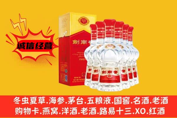 定西上门回收水晶剑价格