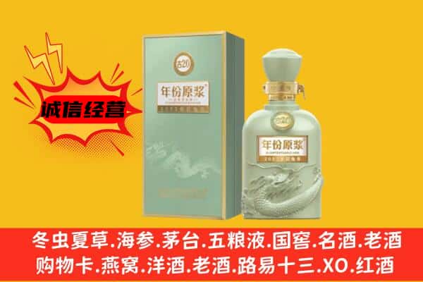 定西上门回收古井贡酒价格