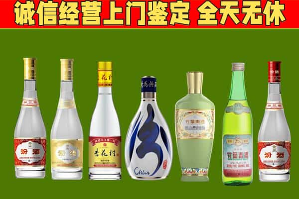 定西回收汾酒怎么报价