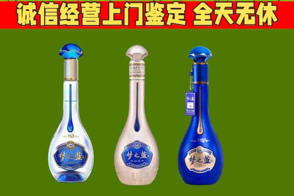 定西回收哪些梦之蓝